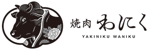 名駅で焼肉ランチするなら|焼肉わにく名駅桜通店